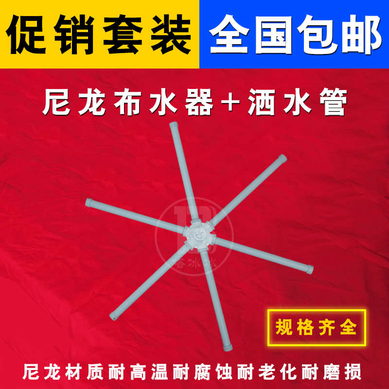 凉水塔配件万向胶转头冷却塔尼龙布水器分洒水管套装播水管喷头