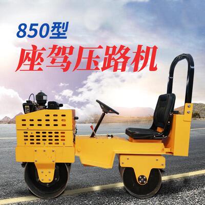 乘坐式压路机850型沥青路面震动碾水冷柴油全液压小型碾地机厂家
