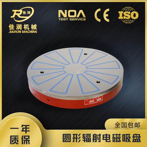 圆形辐射电磁吸盘强力吸盘圆台铣床磨床电磁吸盘机床附件设计