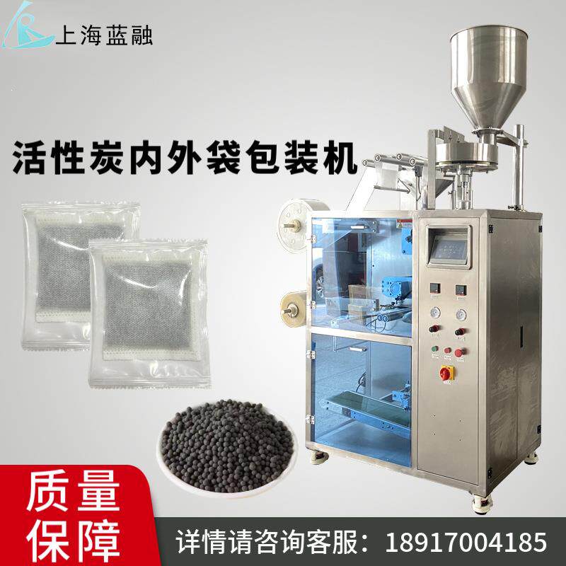 热卖竹炭包无纺布内外袋颗粒包装机自热火锅发热粉生石灰包装机