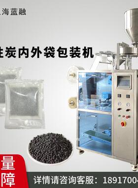 热卖竹炭包无纺布内外袋颗粒包装机自热火锅发热粉生石灰包装机