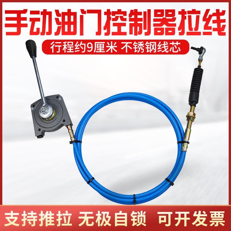 挖掘机压路机改装手动油门拉线手油门拉线定位手油门控制器手控线