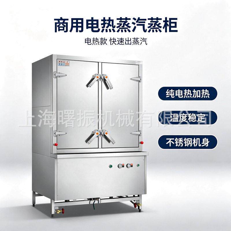 商用蒸柜食堂酒店餐厅蒸饭箱内置蒸汽发生器蒸箱双门电热蒸箱