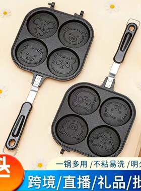 车轮饼早餐饼机家用多功能不粘双面煎饼锅汉堡锅煎蛋锅学生锅烤盘