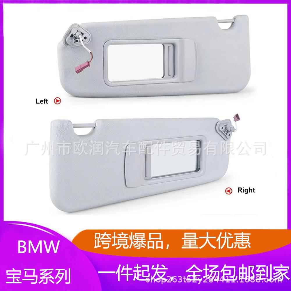 适用宝马X1E843系E90E91灰色遮阳板带镜不带灯511672520072008