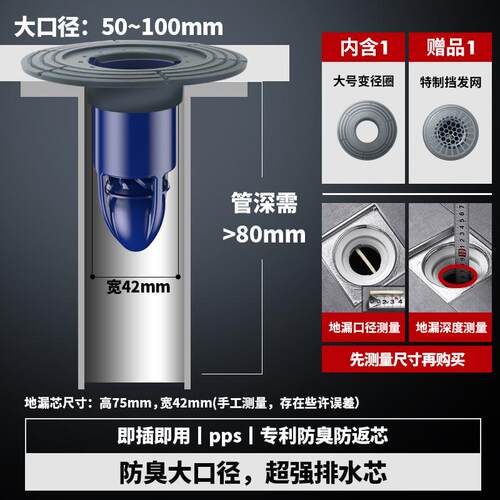 卫生间密封圈地漏万康地漏芯内芯变径大口径反味盖下水道防臭神器