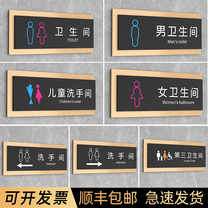 幼儿园儿童洗手间标识牌公共卫生间方向指示牌卡通创意男女厕所门