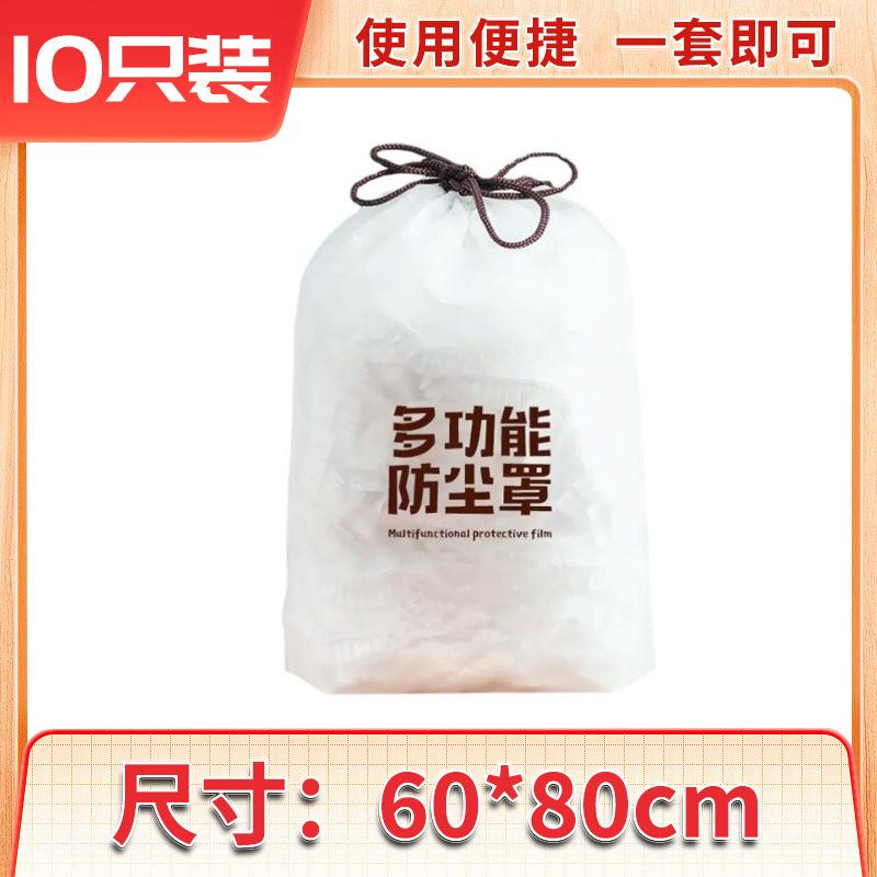 加大一次性防尘罩通用型厨房透明空气炸锅松紧带防尘盖罩防尘罩盖