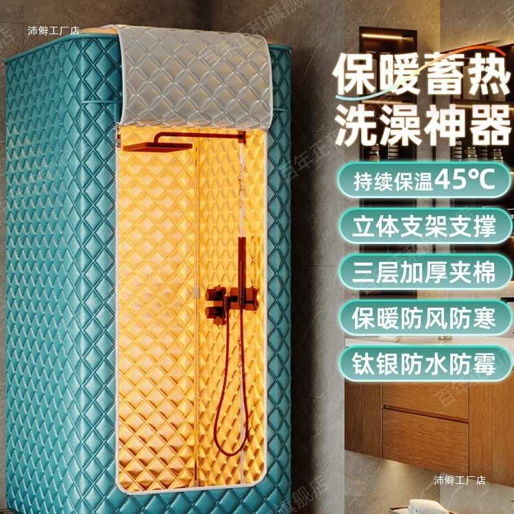沛僻保温保暖浴罩浴帐冬天洗澡不冷家用浴帐帘3立体支架防风帐篷