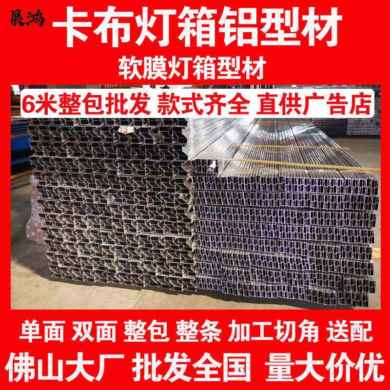 卡布软膜灯箱铝挤型材料边框铝合金h码卡槽双面框架转角型材整根图片