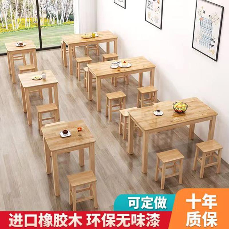 加厚全橡胶木桌凳组合简约实用型四方桌配套凳子新中式餐桌椅