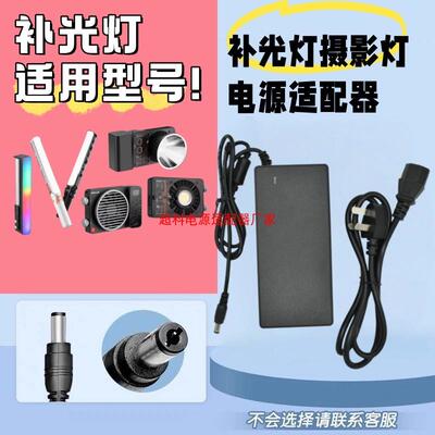 适用智云新品CX100补光灯100W24V4A直播摄影棚室补光充电源适配器