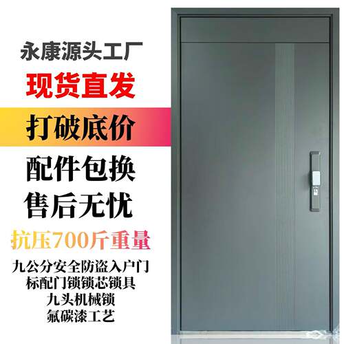 安全入户防盗家用入户门静音房间门进户钢质车库工程子母门智能锁