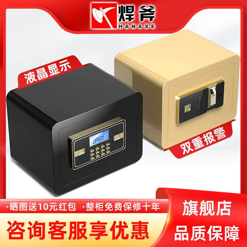 焊斧柜家CXV用险小型迷锁你入墙保险箱机械电子指纹密码25保cm30c