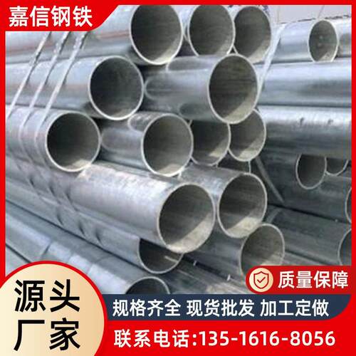 大口径热镀锌钢管镀锌带无缝管薄壁镀锌带管Q235铁管圆管切割