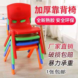 塑料小凳子带背靠椅家用矮凳小号幼儿园熟胶凳子儿童小孩加厚