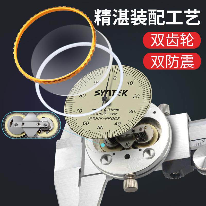 synt级ek带表卡尺0-150-200-30mm0工业高精度带表锈LIF钢游标不防