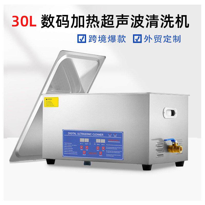 40KHZ600W超声波清洗机工业超除油器实验室小型震荡器超音设备30L
