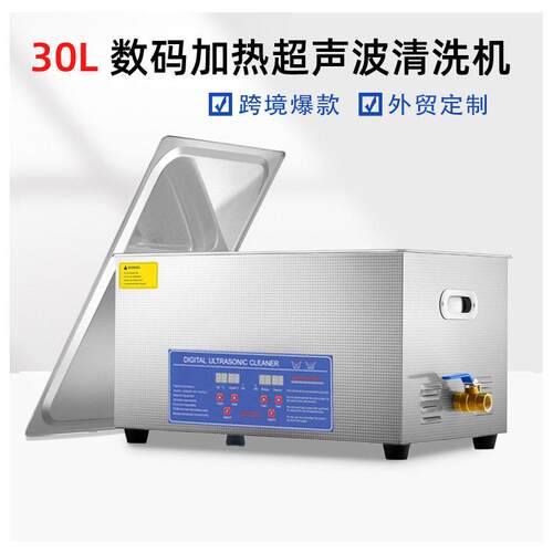40KHZ600W超声波清洗机工业超除油器实验室小型震荡器超音设备30L