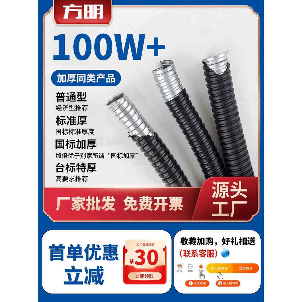 国标包塑金属软管穿线管蛇皮管电线电缆保护塑料波纹管阻燃管整卷