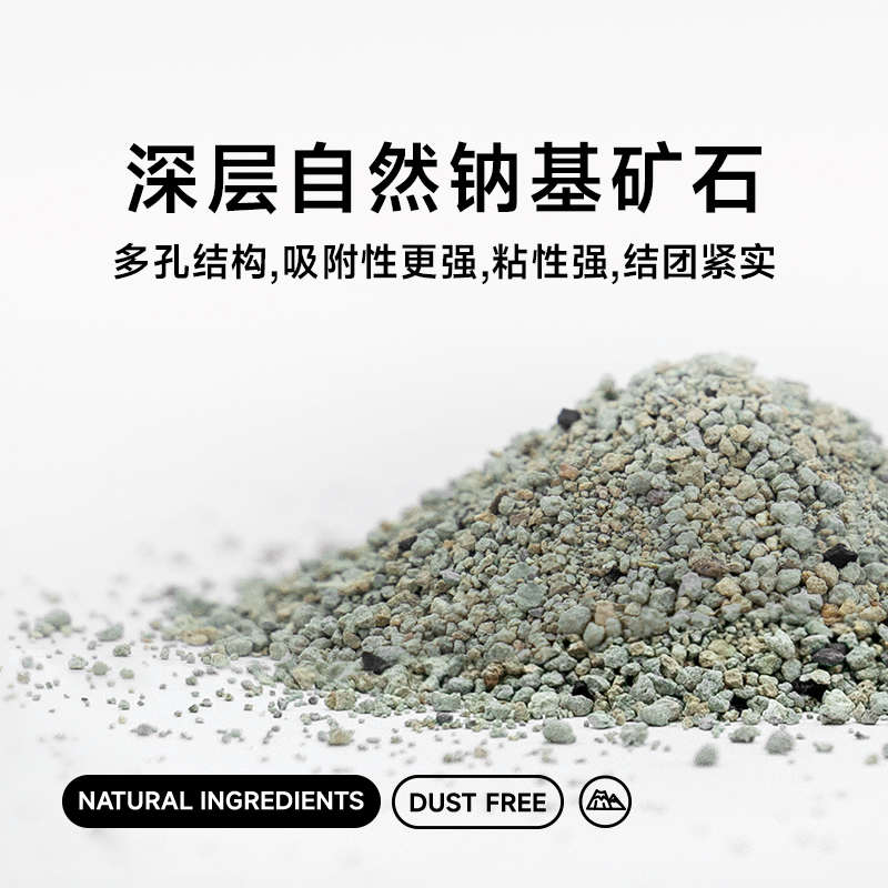 抱团儿金砂滩钠基矿石猫砂添加活性炭沸石除臭净尘省砂不沾底矿砂
