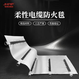 头军辉柔性耐火柔性电缆布防火毯 防阻燃耐 核爆电化工电缆接防护
