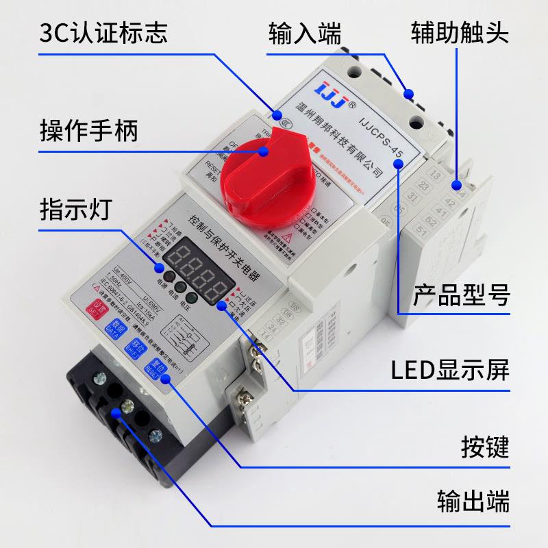 控制与保护开关电器cps45C消防风机水泵电机开关缺相三相欠压漏电