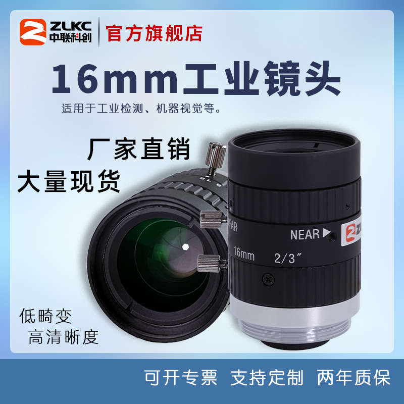 相机高清c口视觉畸变镜头万低工业镜头8mm12mm16mm20mm25mm50m500