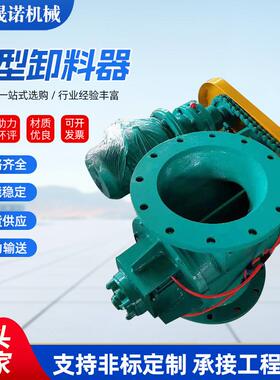 防爆星型卸料器YJD-A型卸料阀气力输送排灰阀放料阀下料阀星形