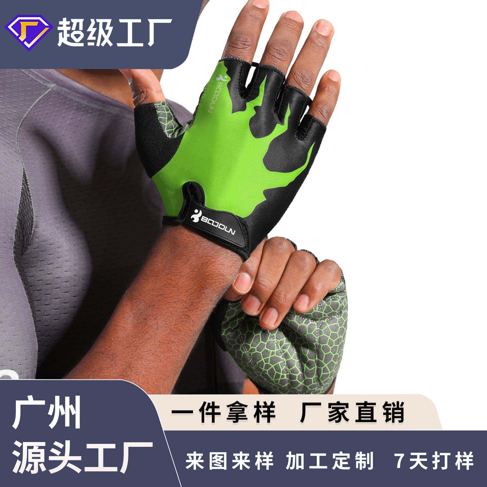 1082生命之歌骑行手套 夏季户外装备运动手套 山地自行车手套
