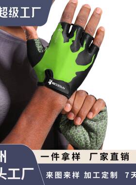 1082生命之歌骑行手套 夏季户外装备运动手套 山地自行车手套