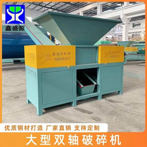 大型双轴冷冻动物板油破碎机整张海带撕碎机冻鱼干撕碎设备