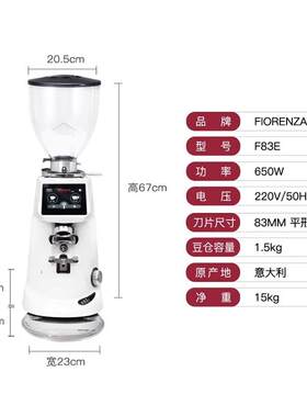 Fiorenzato弗伦萨多F64E F83E商用意式磨豆机电动咖啡豆研磨机