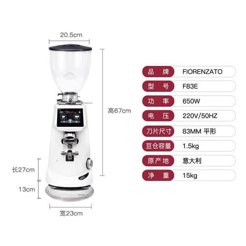 Fiorenzato弗伦萨多F64E F83E商用意式磨豆机电动咖啡豆研磨机