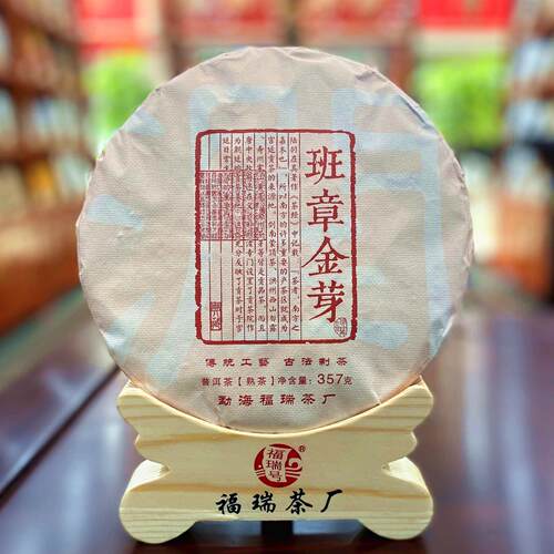 厂家2016年班章普洱熟茶勐海金芽熟茶熟普普洱茶饼357克茶叶