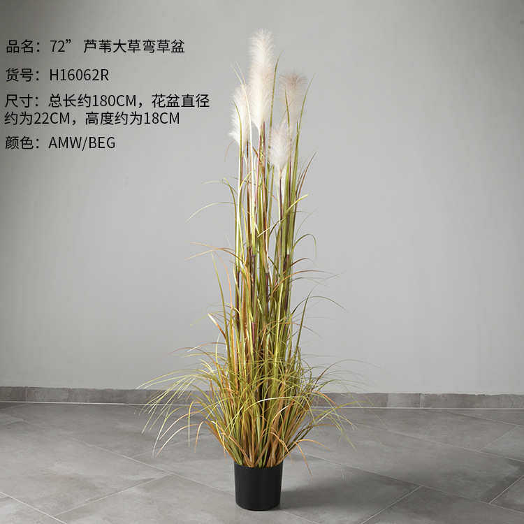 摆设盆景芦苇植物批发假花草大大型仿真北欧芦苇仿真草现货弯洋葱