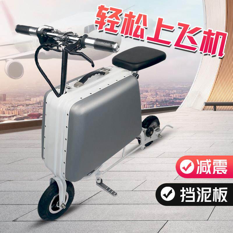 行李箱折叠电动脚踏车老年人代步电动车男旅游出差箱包电动车登机