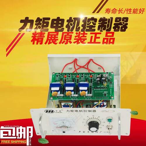 热卖盐城中麦三相力矩电机控制器TMA-4B25A调速马达调速器质保2年