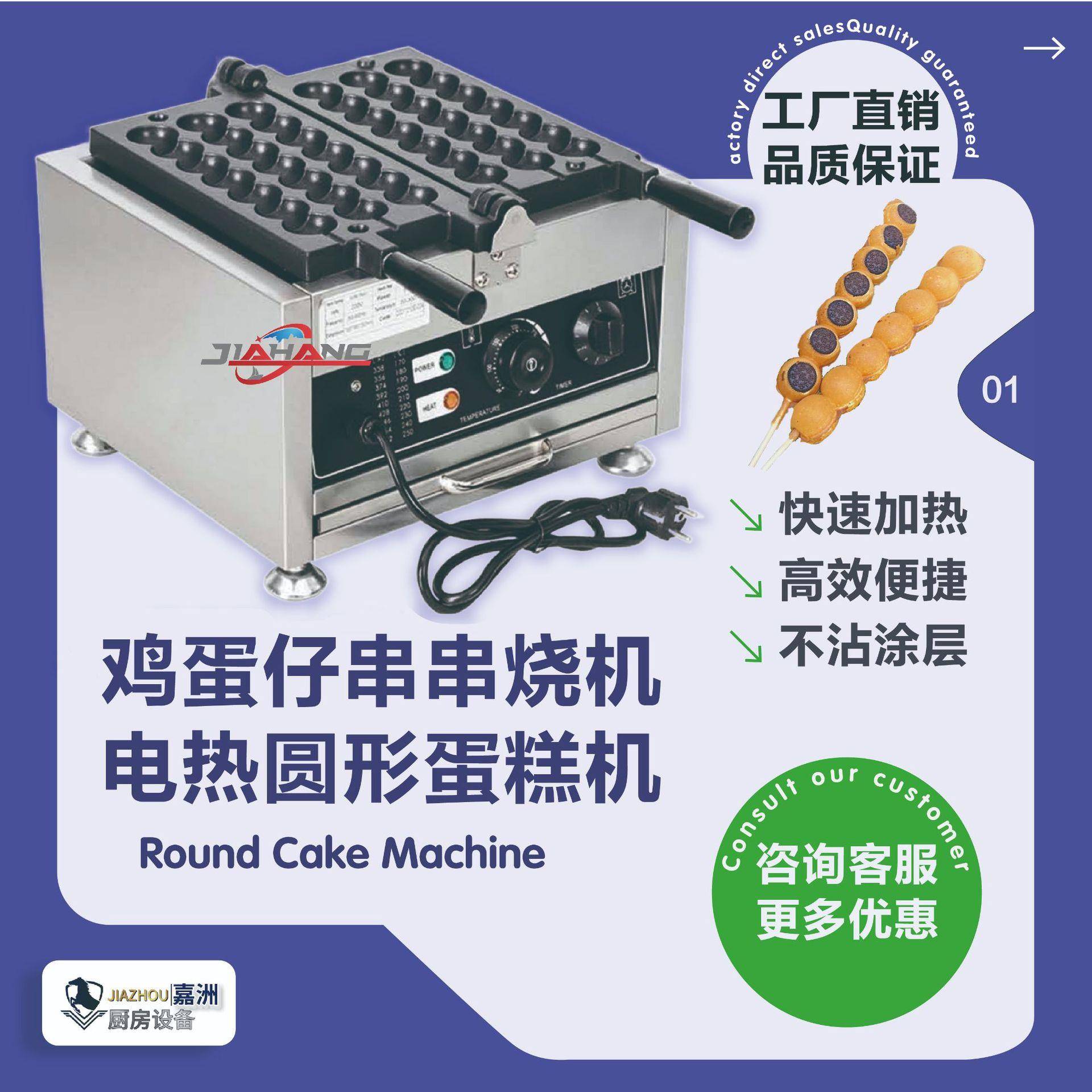 工厂直销鸡蛋仔串串烧机商用不沾笑脸蛋仔蛋糕机跨境发小吃摆摊