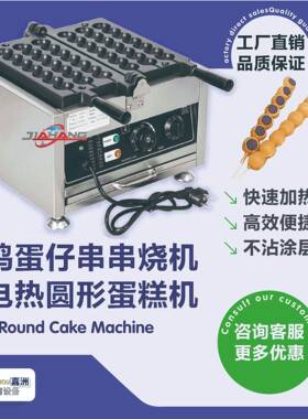 工厂直销鸡蛋仔串串烧机商用不沾笑脸蛋仔蛋糕机跨境发小吃摆摊
