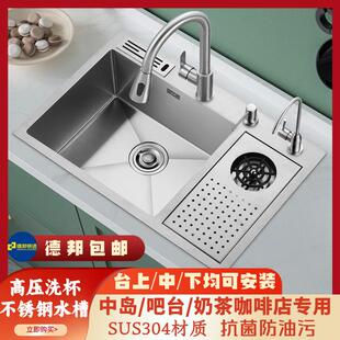 304不锈钢水槽洗杯器厨房中岛台咖啡店茶室奶茶商用水吧台小水池