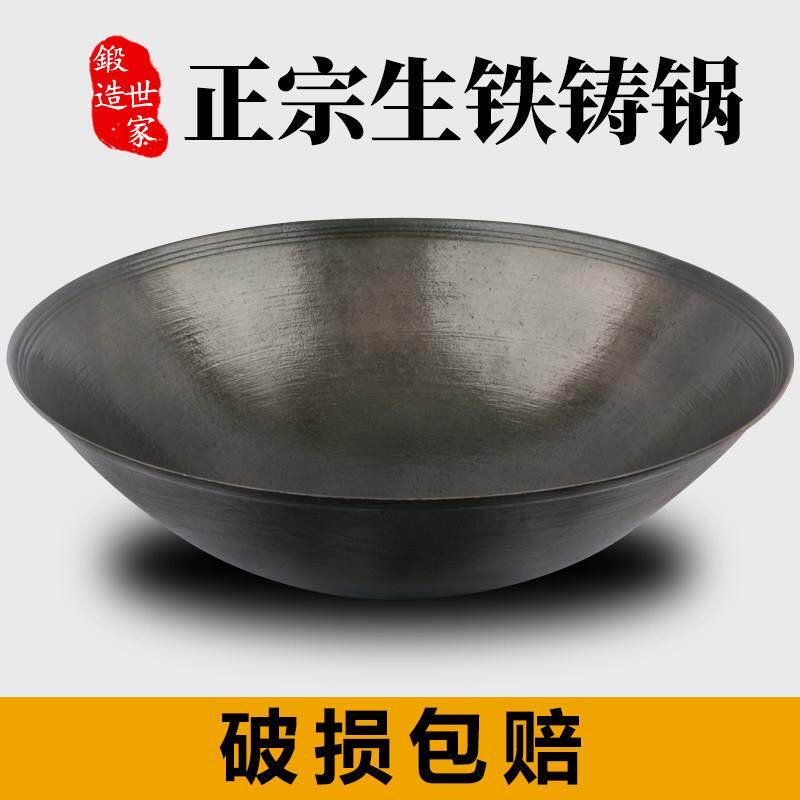 章丘铁锅丈子锅传统农村老式柴火灶台大铁锅家用加厚炒菜生铸铁锅
