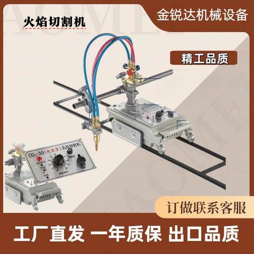 CG1-30半自动火焰切割机等离子设备轨道爬行式金属板切割机