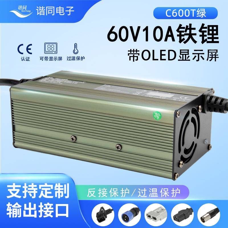 电动车充电器通用型60v锂电池充电器48V铅酸铁锂国标电车充电器
