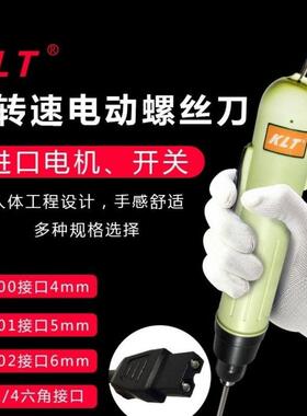 电螺3H4H6丝刀80电批88010电动动起子02电动改锥1/4全自动电批