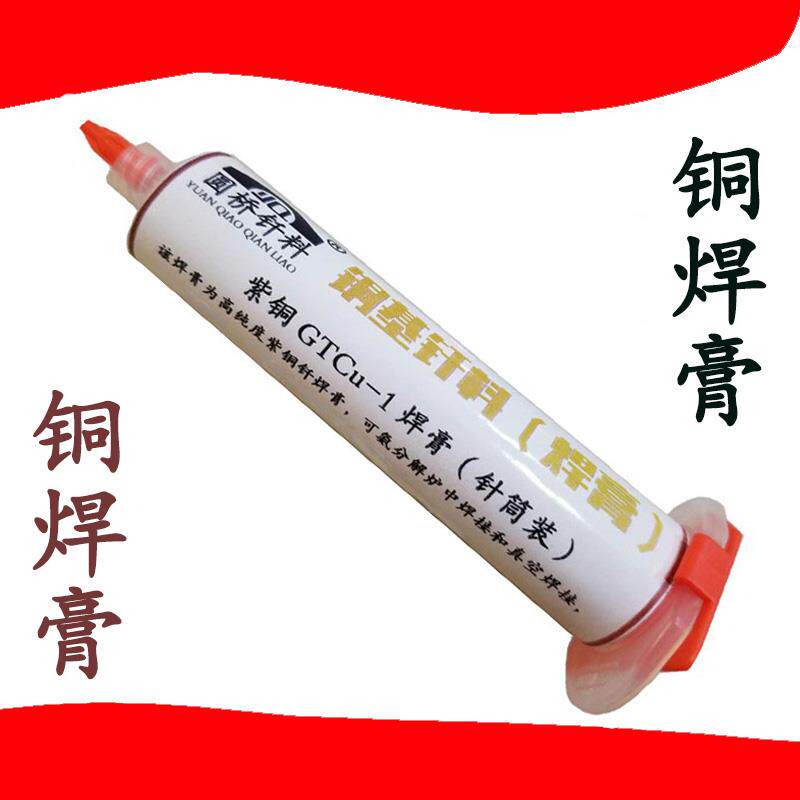 磷铜焊膏 黄铜紫铜钎料 铜锌锰镍代替铜焊条焊丝青铜及白铜钎焊料