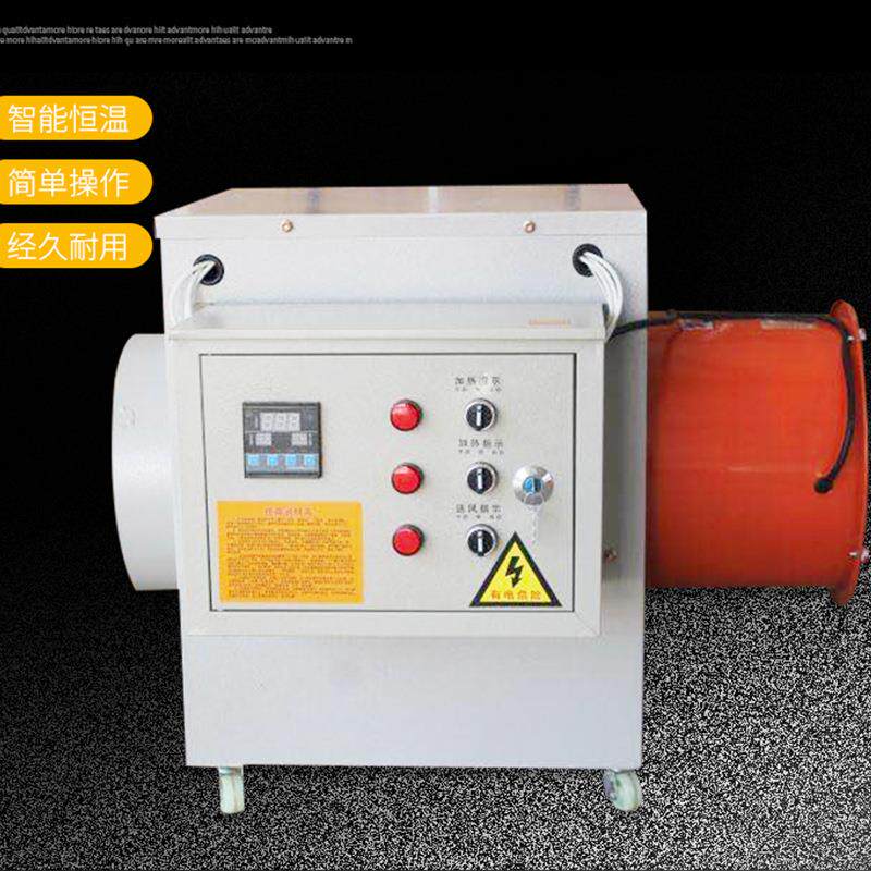 工业电暖风机大面积厂房养殖猪舍取暖器 大功率电暖风机直供