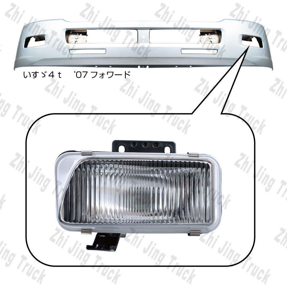 保险杠灯防雾灯适用于五十铃Isuzu700pNpr电镀卡车装饰件工可毛胚