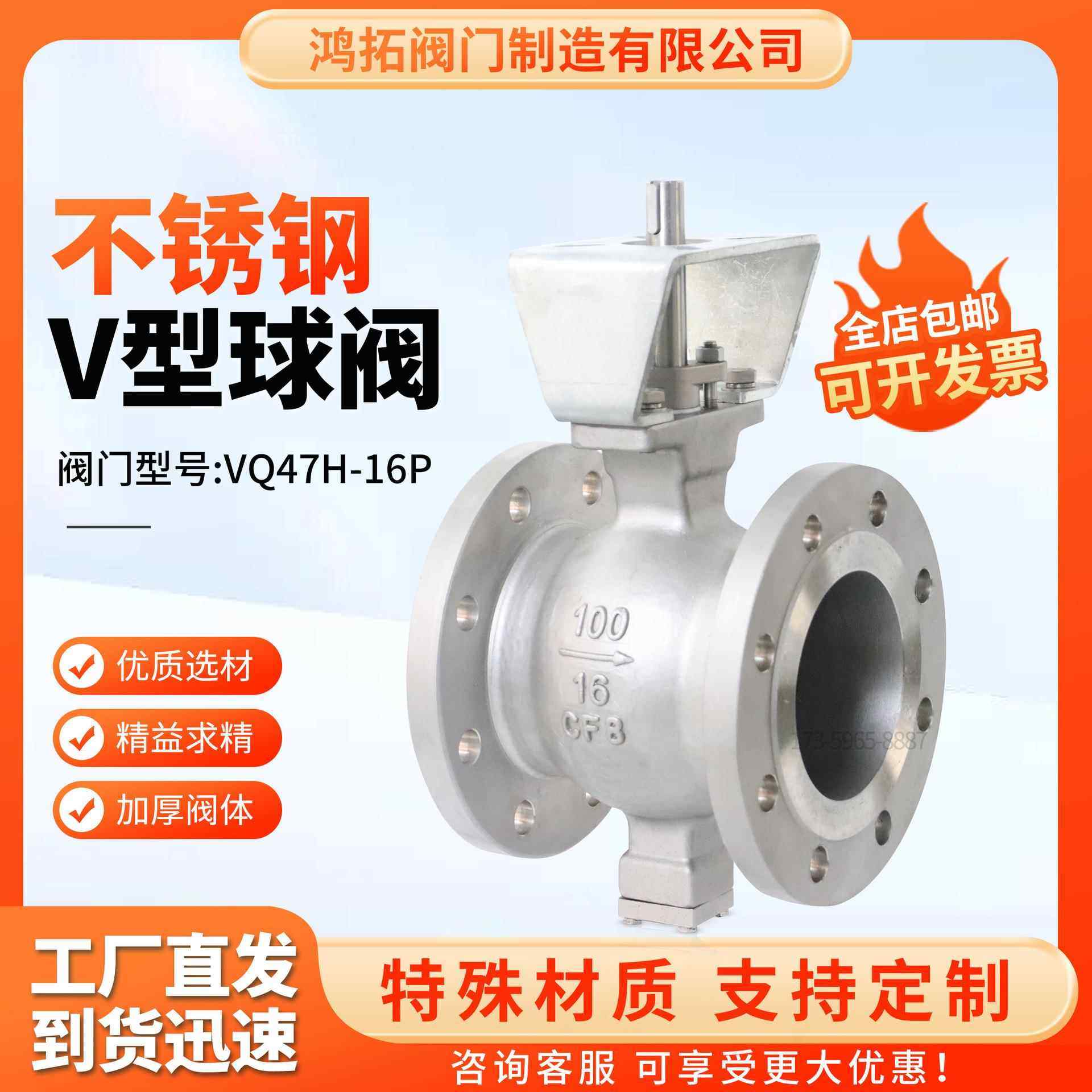 304/316/316L不绣钢V型法兰球阀VQ47H-16P手动硬密封工业球阀门