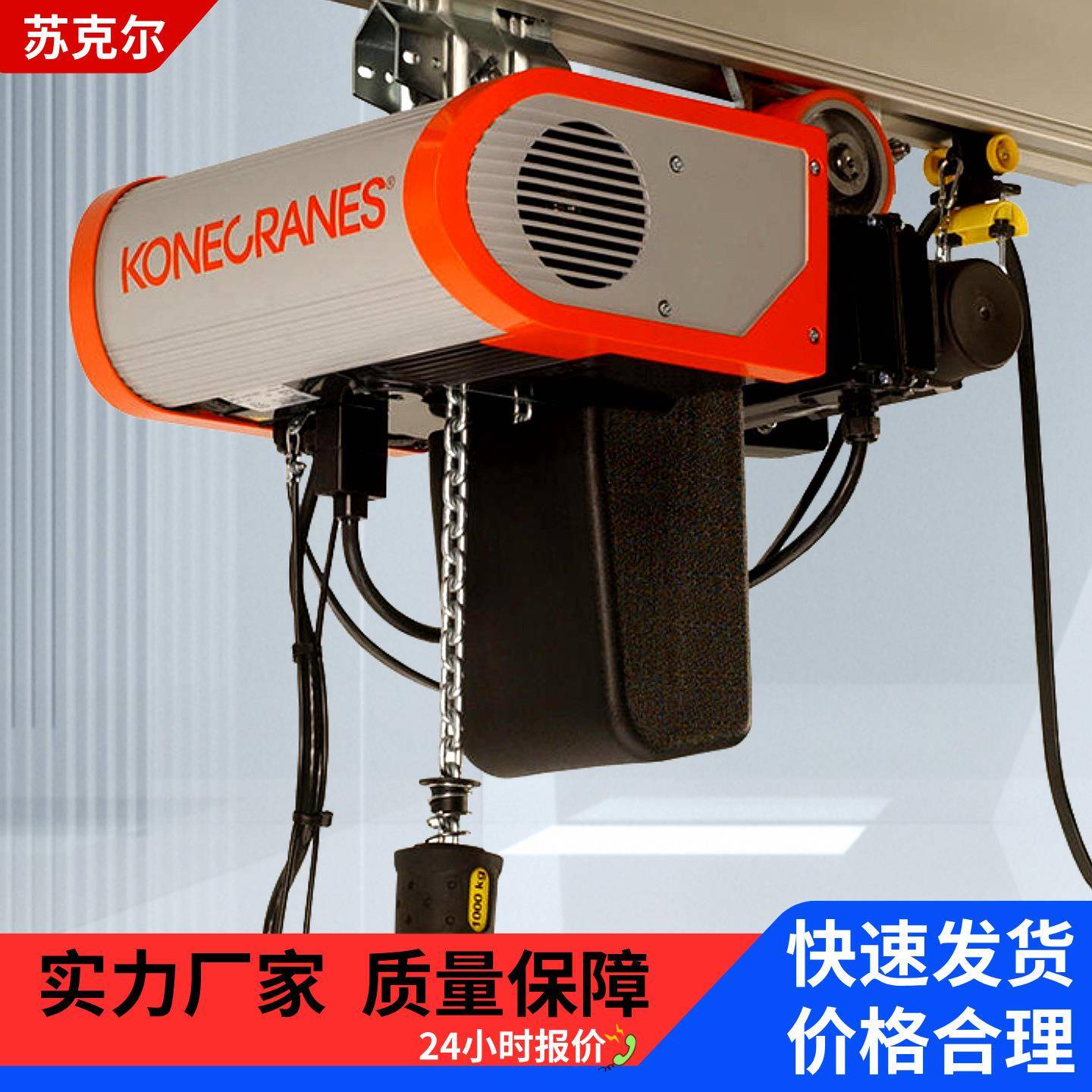 尼500kg环链葫芦起升双速链条葫芦kbk轻型起重机欧式轻轨吊吊机
